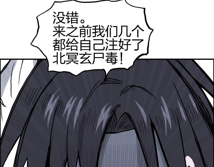 超能立方韩漫全集-第241话 机不可失，趁乱搞事无删减无遮挡章节图片 