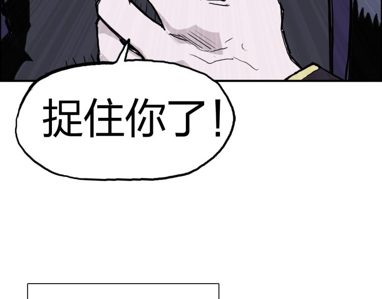 超能立方韩漫全集-第241话 机不可失，趁乱搞事无删减无遮挡章节图片 