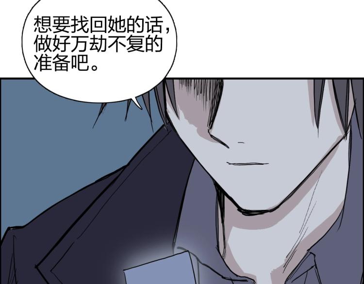 超能立方韩漫全集-第241话 机不可失，趁乱搞事无删减无遮挡章节图片 