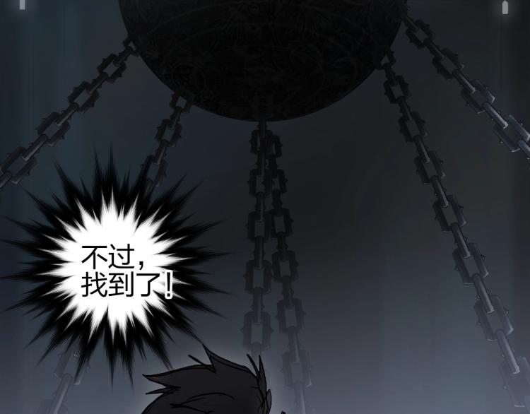 超能立方韩漫全集-第241话 机不可失，趁乱搞事无删减无遮挡章节图片 