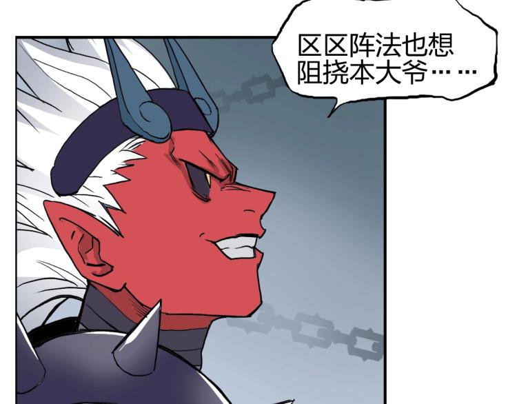 超能立方韩漫全集-第241话 机不可失，趁乱搞事无删减无遮挡章节图片 