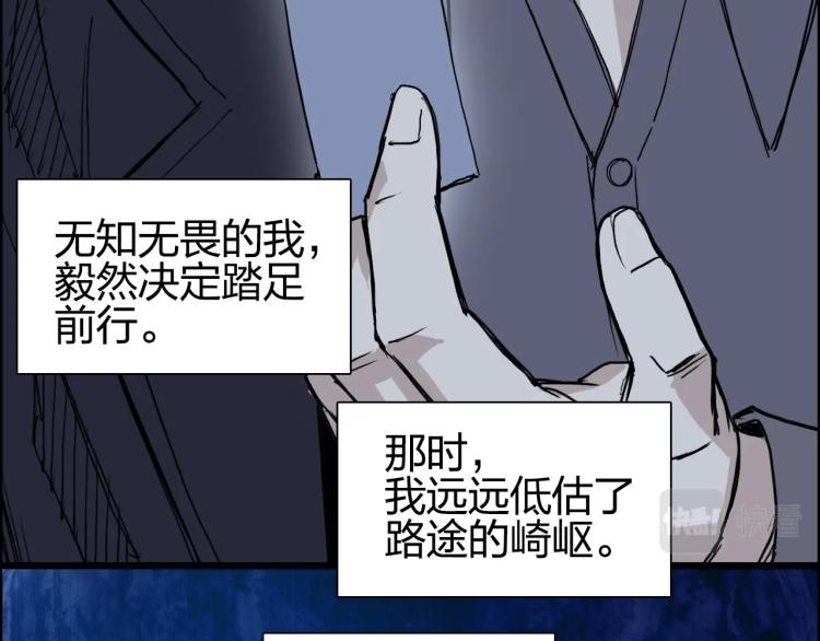超能立方韩漫全集-第241话 机不可失，趁乱搞事无删减无遮挡章节图片 