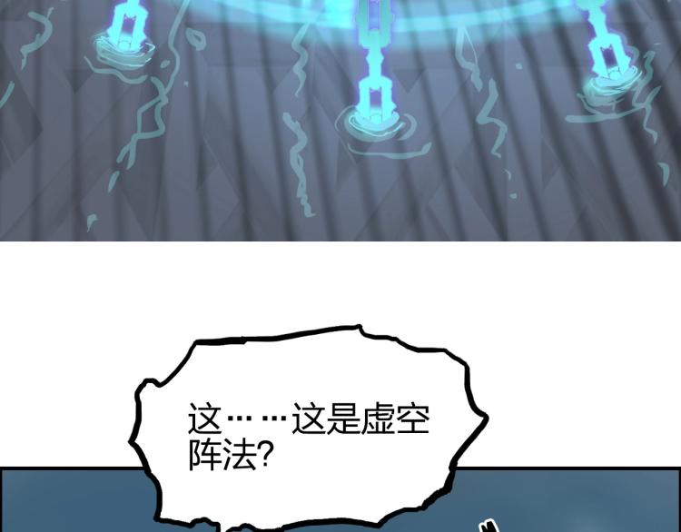 超能立方韩漫全集-第241话 机不可失，趁乱搞事无删减无遮挡章节图片 