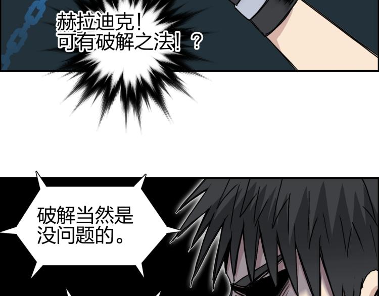 超能立方韩漫全集-第242话 到手！是个盲盒？无删减无遮挡章节图片 