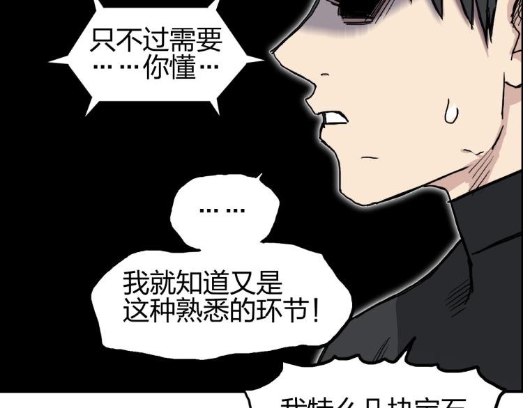 超能立方韩漫全集-第242话 到手！是个盲盒？无删减无遮挡章节图片 