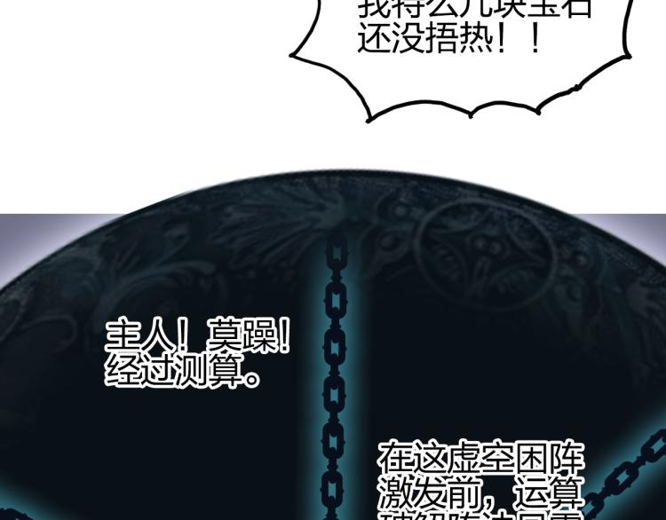 超能立方韩漫全集-第242话 到手！是个盲盒？无删减无遮挡章节图片 
