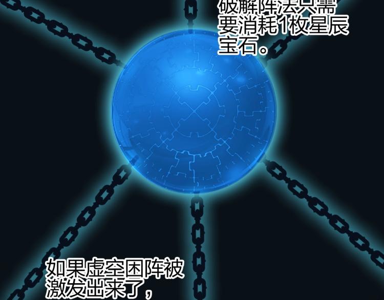 超能立方韩漫全集-第242话 到手！是个盲盒？无删减无遮挡章节图片 
