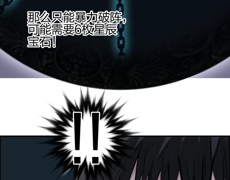 超能立方韩漫全集-第242话 到手！是个盲盒？无删减无遮挡章节图片 