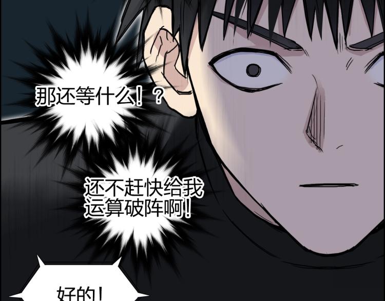 超能立方韩漫全集-第242话 到手！是个盲盒？无删减无遮挡章节图片 