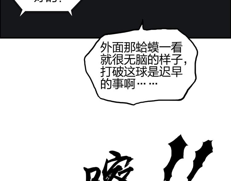 超能立方韩漫全集-第242话 到手！是个盲盒？无删减无遮挡章节图片 