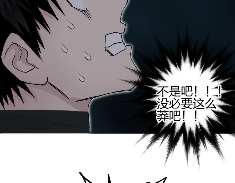 超能立方韩漫全集-第242话 到手！是个盲盒？无删减无遮挡章节图片 