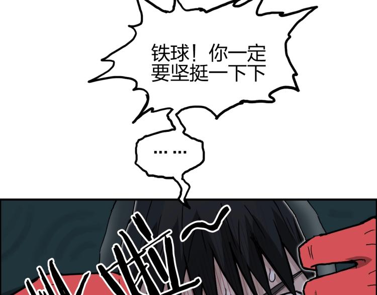 超能立方韩漫全集-第242话 到手！是个盲盒？无删减无遮挡章节图片 
