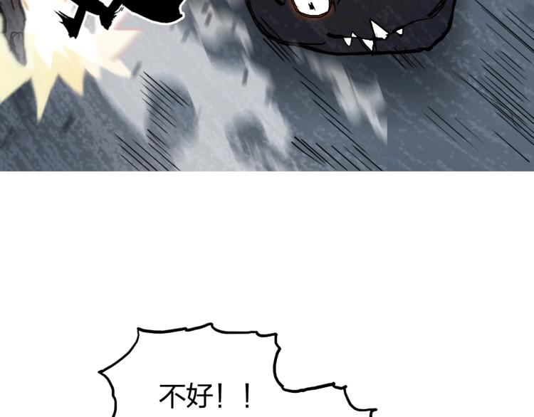 超能立方韩漫全集-第242话 到手！是个盲盒？无删减无遮挡章节图片 
