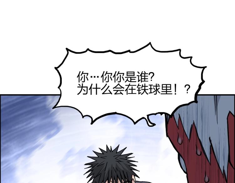 超能立方韩漫全集-第242话 到手！是个盲盒？无删减无遮挡章节图片 