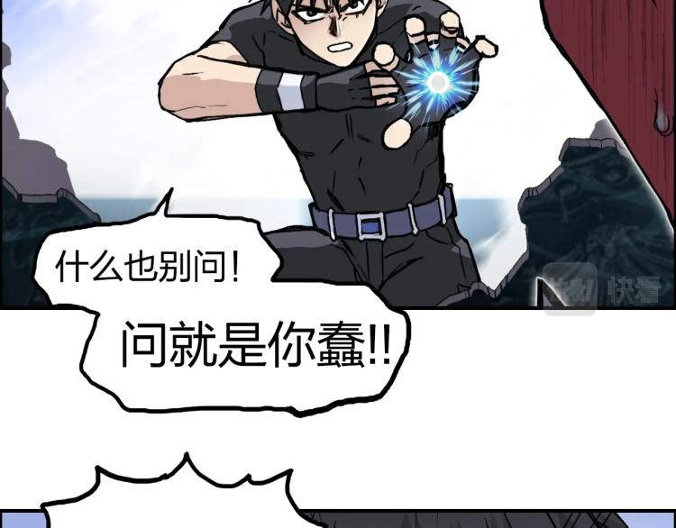 超能立方韩漫全集-第242话 到手！是个盲盒？无删减无遮挡章节图片 