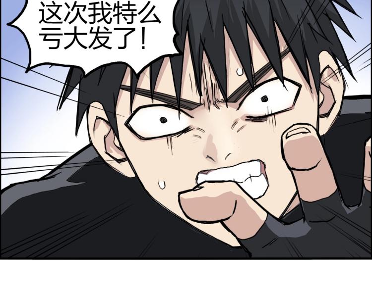 超能立方韩漫全集-第242话 到手！是个盲盒？无删减无遮挡章节图片 