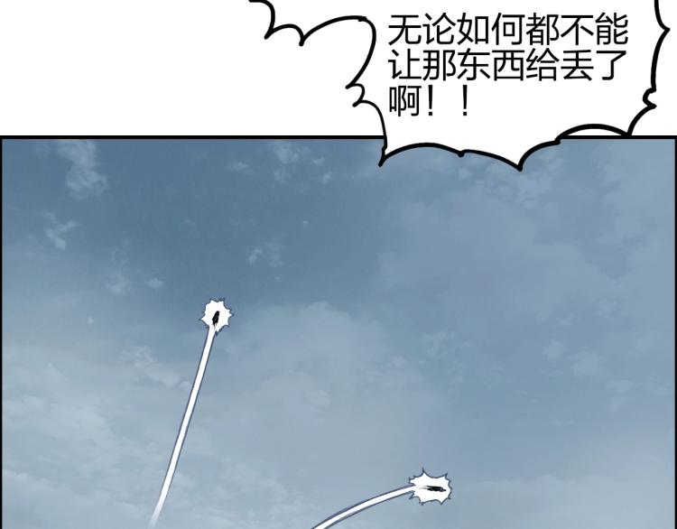 超能立方韩漫全集-第242话 到手！是个盲盒？无删减无遮挡章节图片 