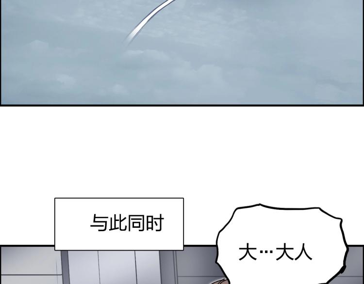 超能立方韩漫全集-第242话 到手！是个盲盒？无删减无遮挡章节图片 