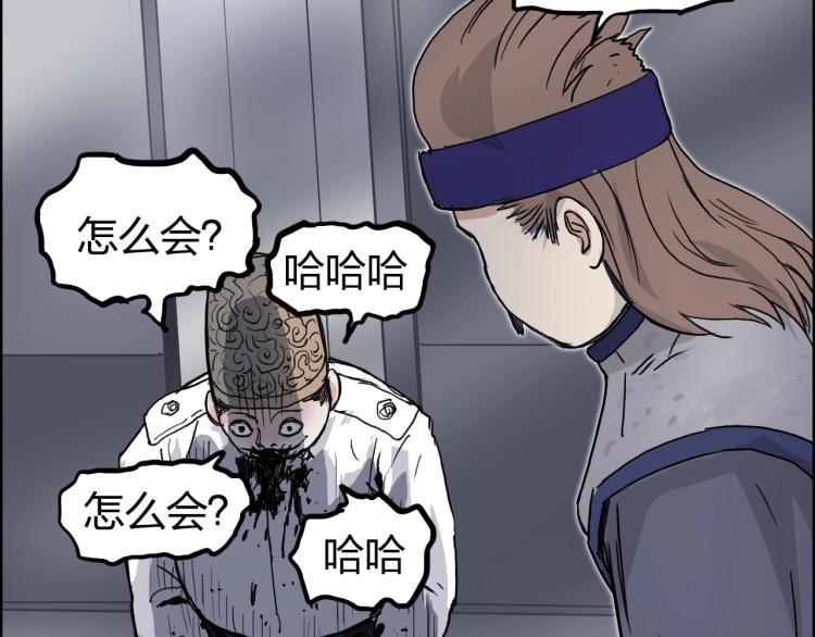 超能立方韩漫全集-第242话 到手！是个盲盒？无删减无遮挡章节图片 