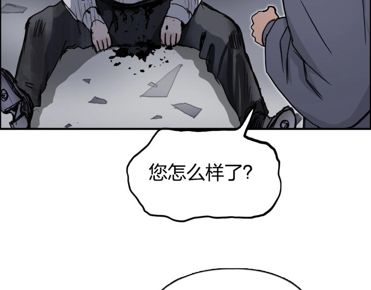 超能立方韩漫全集-第242话 到手！是个盲盒？无删减无遮挡章节图片 