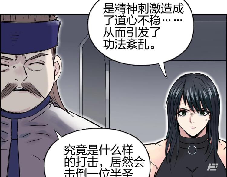 超能立方韩漫全集-第242话 到手！是个盲盒？无删减无遮挡章节图片 