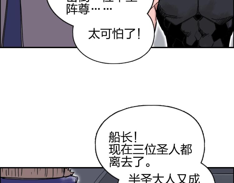 超能立方韩漫全集-第242话 到手！是个盲盒？无删减无遮挡章节图片 