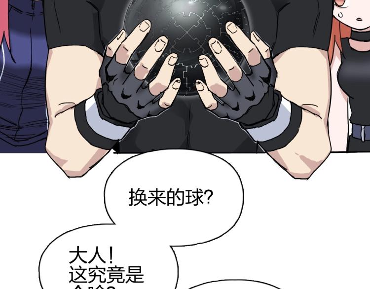 超能立方韩漫全集-第242话 到手！是个盲盒？无删减无遮挡章节图片 