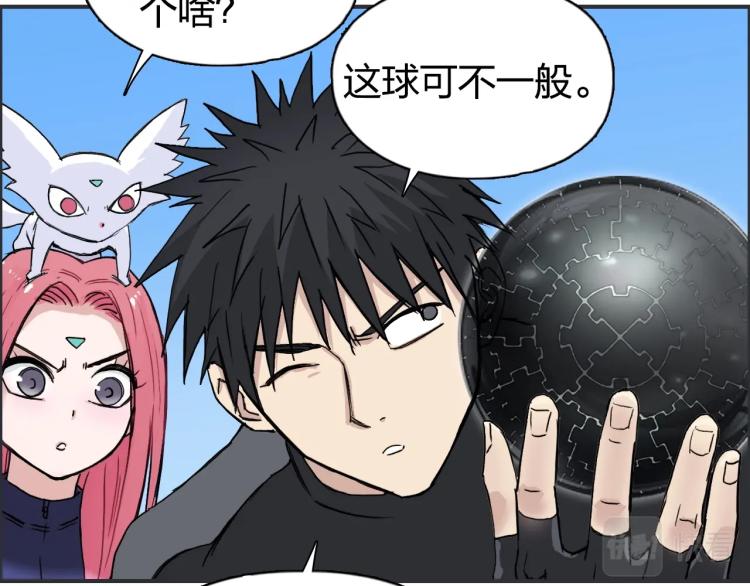 超能立方韩漫全集-第242话 到手！是个盲盒？无删减无遮挡章节图片 