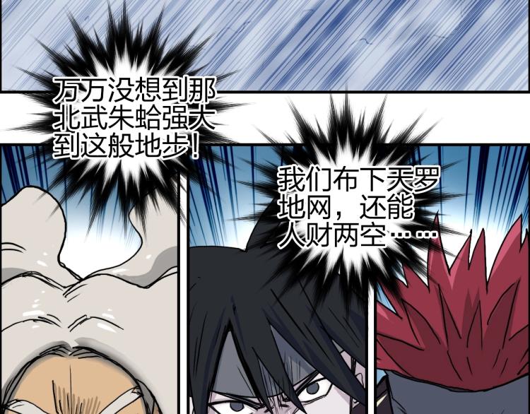 超能立方韩漫全集-第242话 到手！是个盲盒？无删减无遮挡章节图片 