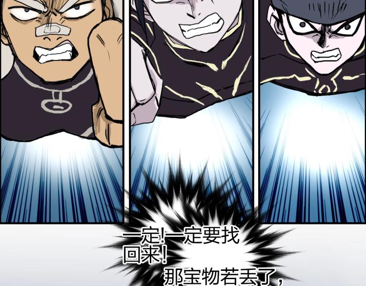 超能立方韩漫全集-第242话 到手！是个盲盒？无删减无遮挡章节图片 