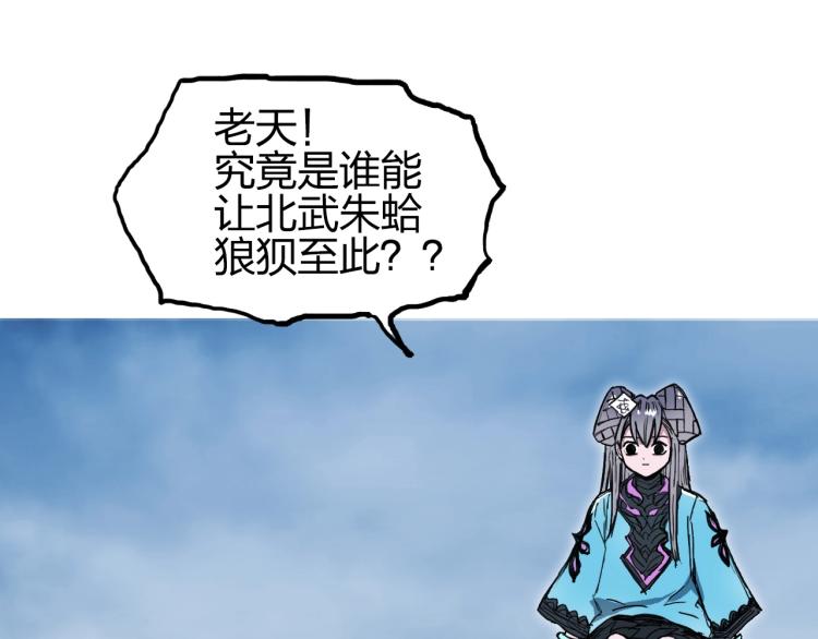 超能立方韩漫全集-第242话 到手！是个盲盒？无删减无遮挡章节图片 