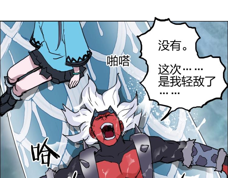 超能立方韩漫全集-第242话 到手！是个盲盒？无删减无遮挡章节图片 