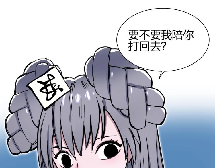 超能立方韩漫全集-第242话 到手！是个盲盒？无删减无遮挡章节图片 