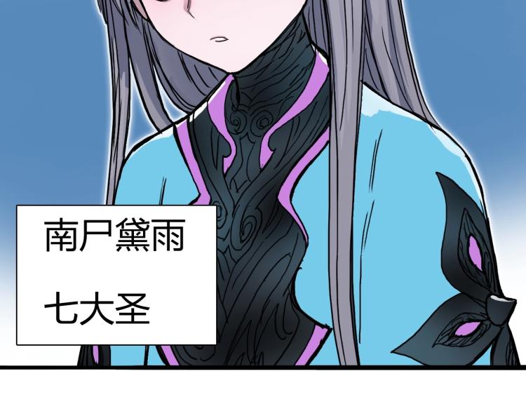 超能立方韩漫全集-第242话 到手！是个盲盒？无删减无遮挡章节图片 