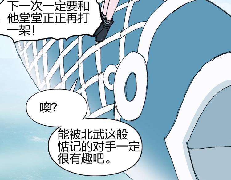 超能立方韩漫全集-第242话 到手！是个盲盒？无删减无遮挡章节图片 