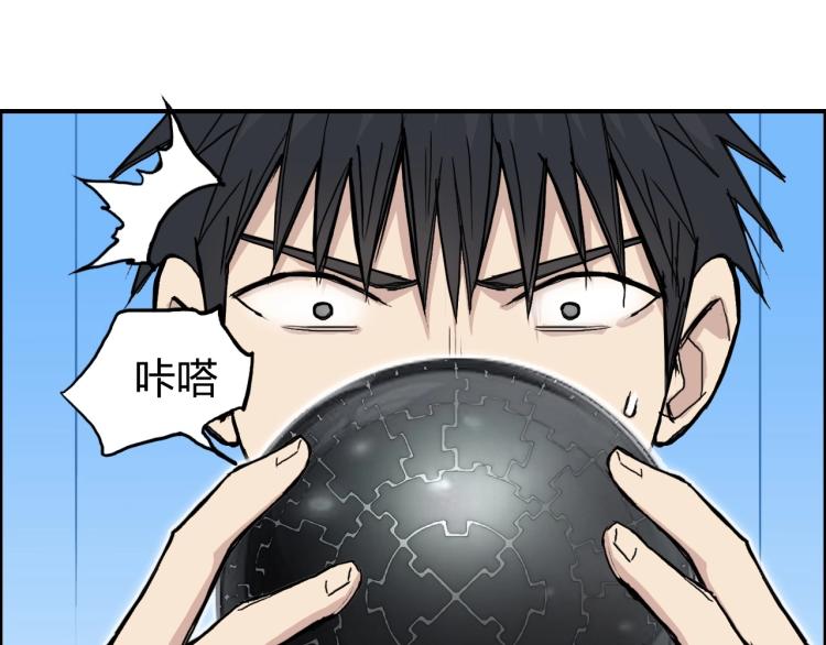 超能立方韩漫全集-第242话 到手！是个盲盒？无删减无遮挡章节图片 