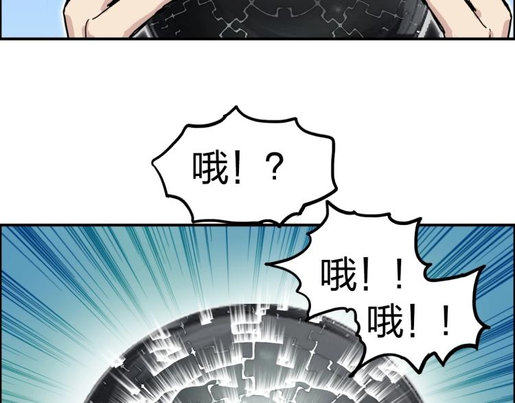 超能立方韩漫全集-第242话 到手！是个盲盒？无删减无遮挡章节图片 