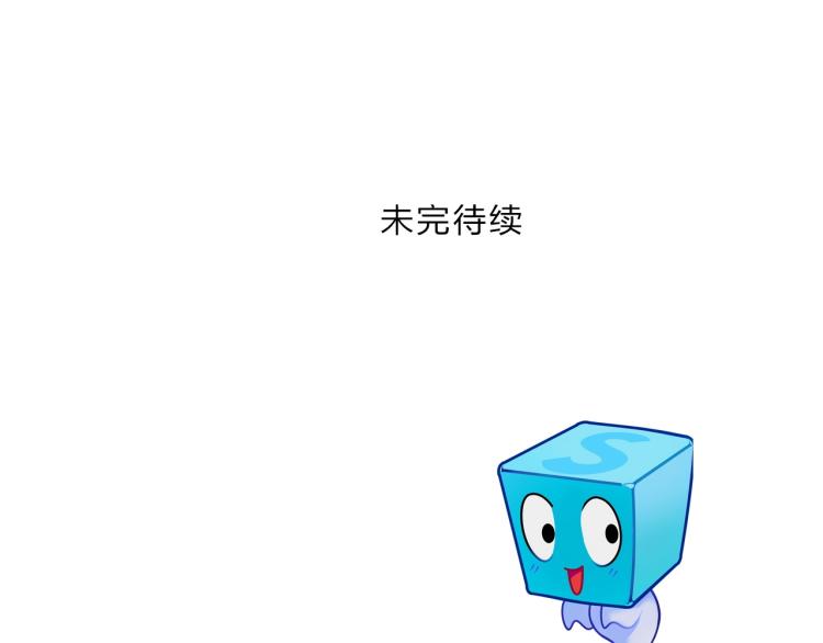 超能立方韩漫全集-第242话 到手！是个盲盒？无删减无遮挡章节图片 