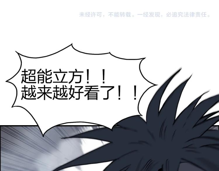 超能立方韩漫全集-第242话 到手！是个盲盒？无删减无遮挡章节图片 