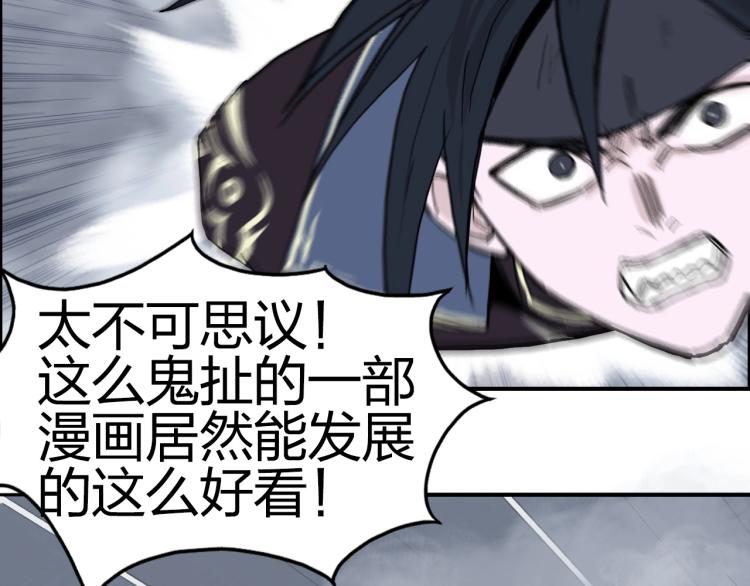 超能立方韩漫全集-第242话 到手！是个盲盒？无删减无遮挡章节图片 