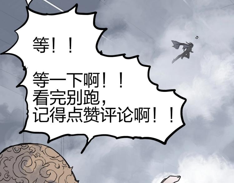 超能立方韩漫全集-第242话 到手！是个盲盒？无删减无遮挡章节图片 