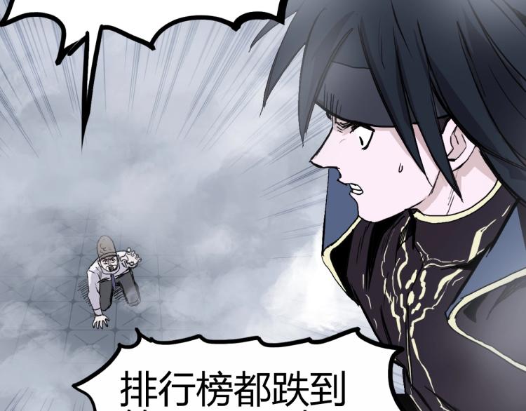 超能立方韩漫全集-第242话 到手！是个盲盒？无删减无遮挡章节图片 
