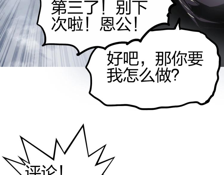 超能立方韩漫全集-第242话 到手！是个盲盒？无删减无遮挡章节图片 