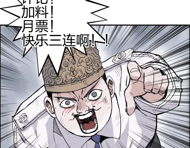 超能立方韩漫全集-第242话 到手！是个盲盒？无删减无遮挡章节图片 