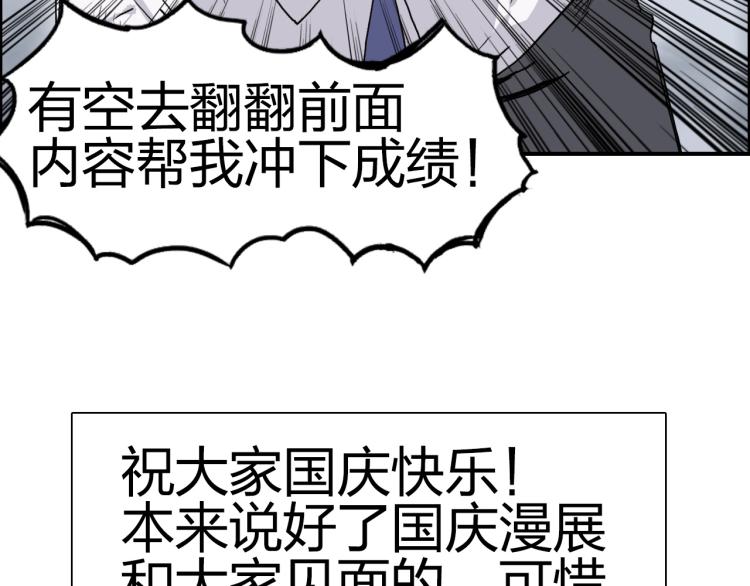 超能立方韩漫全集-第242话 到手！是个盲盒？无删减无遮挡章节图片 