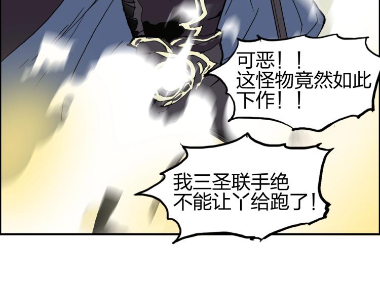 超能立方韩漫全集-第242话 到手！是个盲盒？无删减无遮挡章节图片 