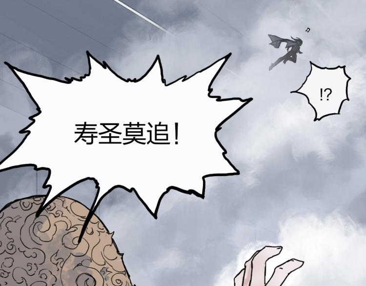 超能立方韩漫全集-第242话 到手！是个盲盒？无删减无遮挡章节图片 