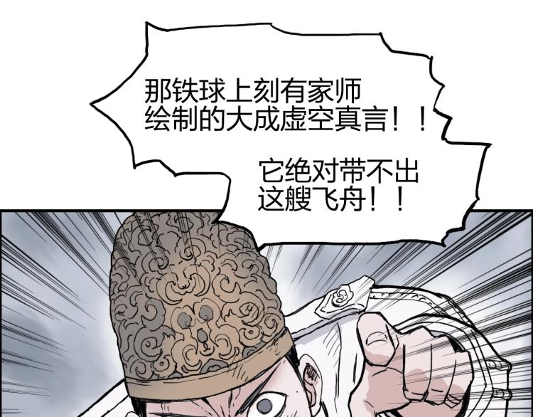 超能立方韩漫全集-第242话 到手！是个盲盒？无删减无遮挡章节图片 
