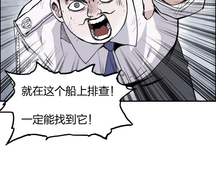 超能立方韩漫全集-第242话 到手！是个盲盒？无删减无遮挡章节图片 