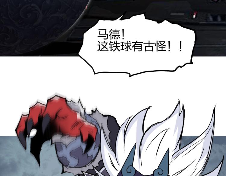 超能立方韩漫全集-第242话 到手！是个盲盒？无删减无遮挡章节图片 